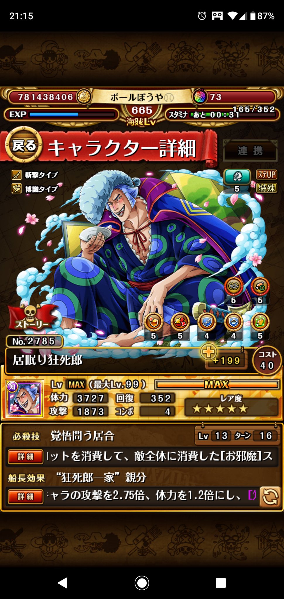 狂四郎 Twitter Search Twitter