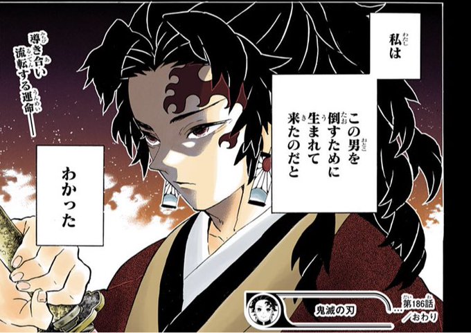 鬼滅の刃 継国縁壱と鬼舞辻無惨の戦いを徹底紹介 戦いはいつ行われた 漫画キングダム 呪術廻戦考察サイト