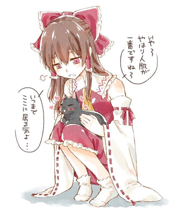 霊夢とお燐 