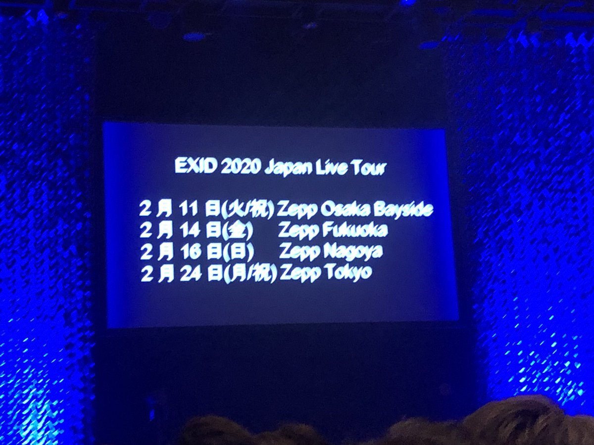 gumi_EXID's tweet photo. やばあああああ(嬉しすぎてブレた) https://t.co/wkV59fcy9o