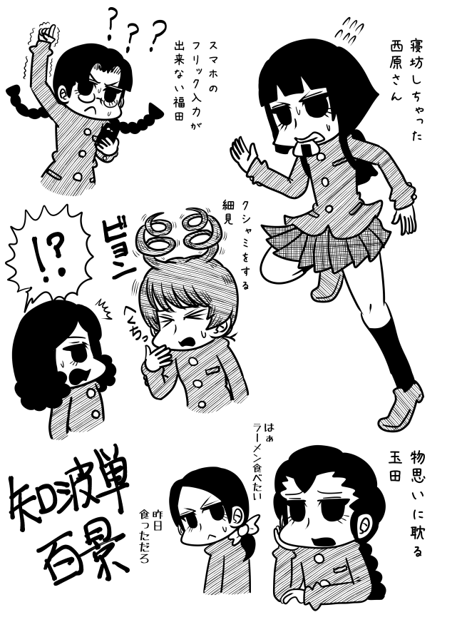 息抜きとリハビリもかねて
知波単百景 