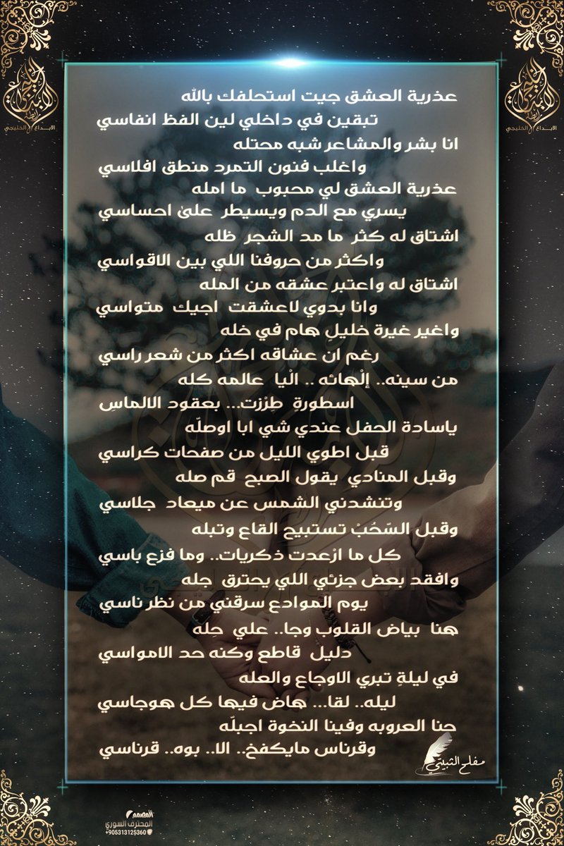 abda3sport's tweet photo. كلمات: #مفلح_الثبيتي
تصميم: #المحترف

#رابطة_الابداع_الخليجي https://t.co/5EIV1IyK1E