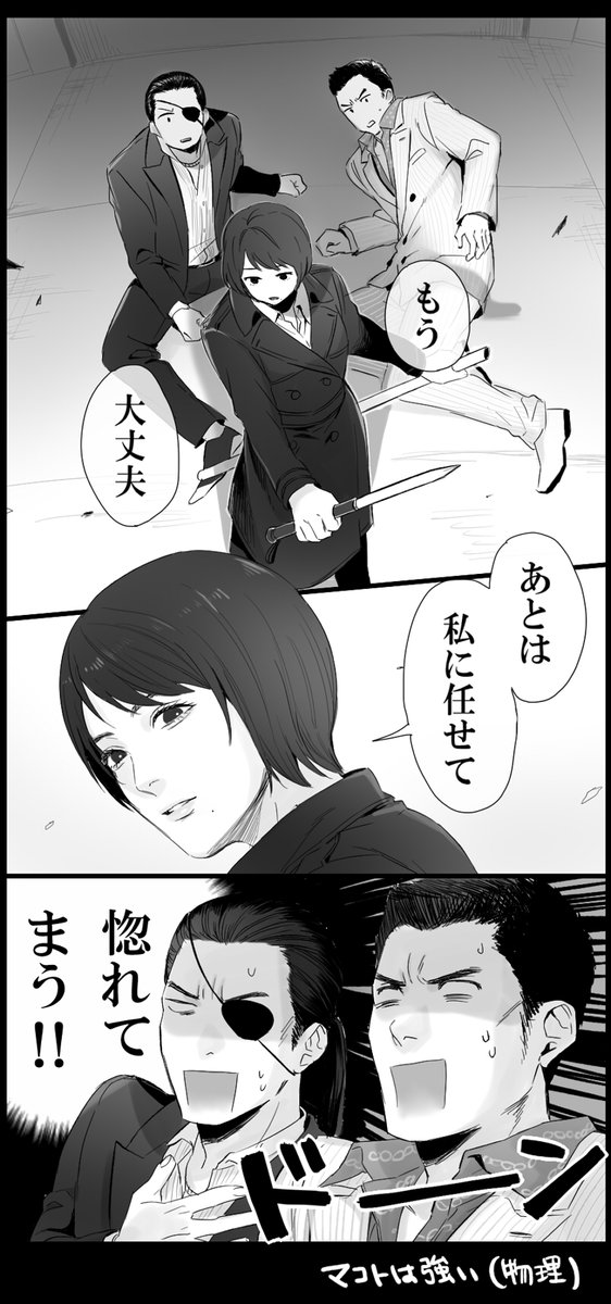 gana3_ryu's tweet photo. 仕込み杖を使いこなすマコト https://t.co/ggeZip9xuK