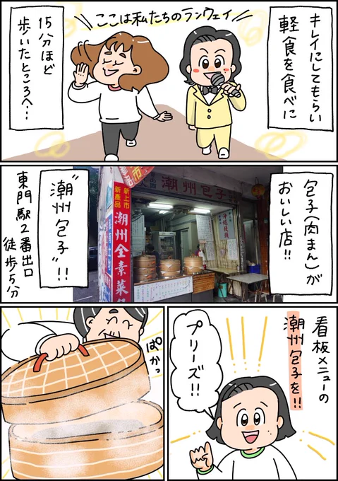 むちむち台湾vol.12
ぷち日記も書いてるよ🌟
私がずんどこしてる理由は昨日の更新を見てね💓
https://t.co/9bOTHkVyOG 