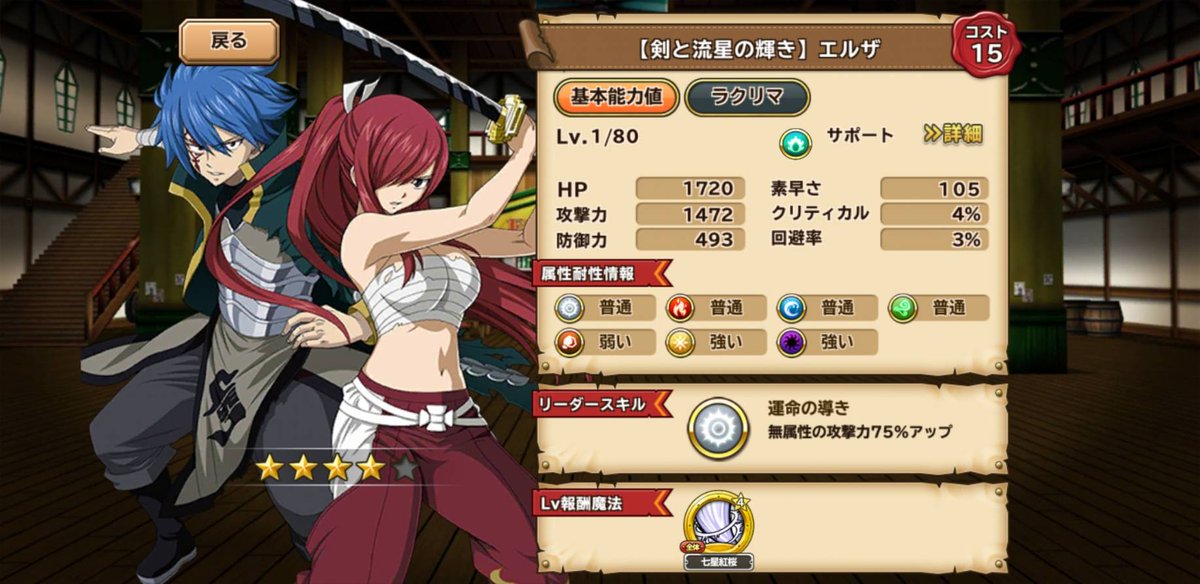 Yao Omfg This Is So Sudden And A Big Supprise Since I Didn T Even Realized They Are In The Anniversary Free Gacha Lol I Have Spent So Much Hoping To