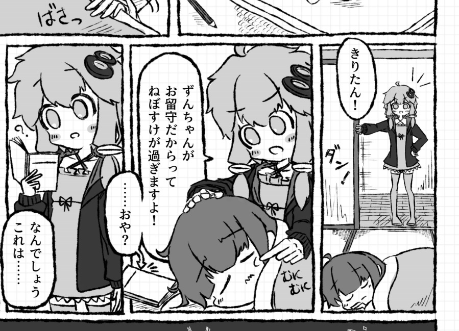 sai_fon教わったので漫画っぽくなった。なんかうれしい。 