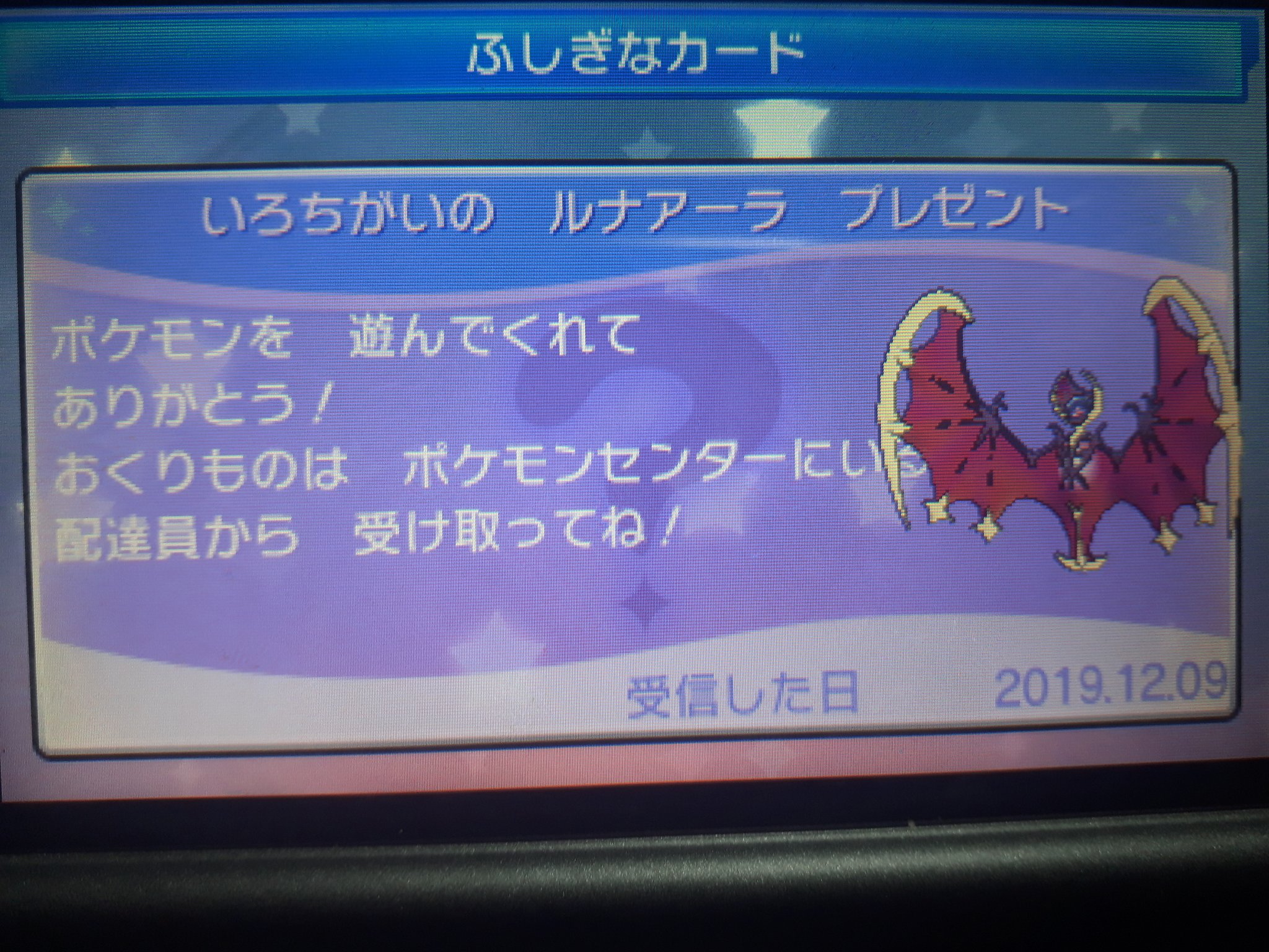 色違いルナアーラ Twitter Search Twitter
