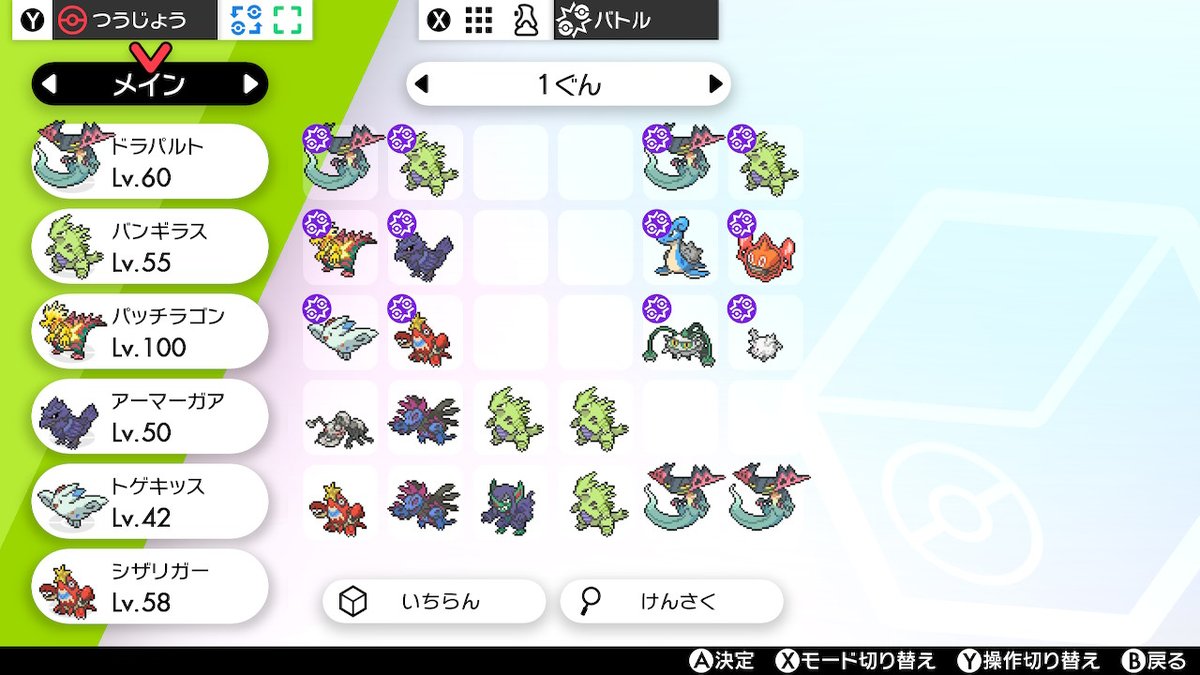 鋼鎧鴉 Mhrise ユウリ ポケモン剣盾 パーティー変えた瞬間こうなるからポケモンやめられない ポケモン剣盾 Nintendoswitch T Co Ktr3in32qt Twitter