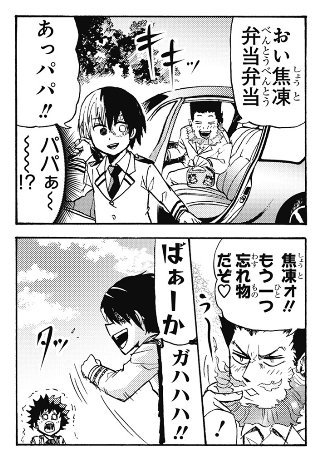 おげんこ中の若飛 On Twitter ヒロアカすまっしゅはエンデヴァーさんのヤバみがヤバくて凄いぞ Https T Co Nk44wertgf