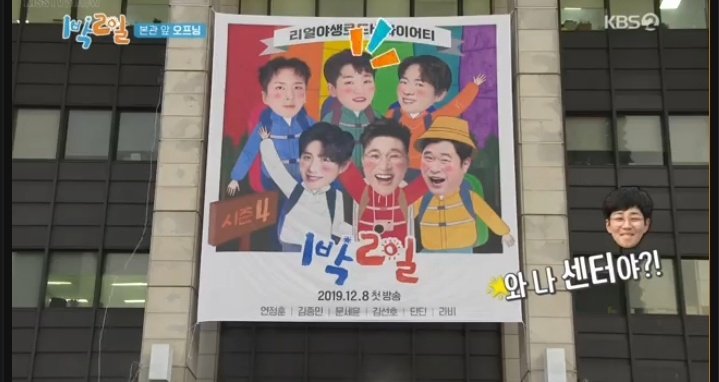  #2Days1NightSeason4 i love s3 members and really hope this season's members have the good chemistry. A few moments in and I am already loving them. Demn, jongmin is still funny as heck hahaha.