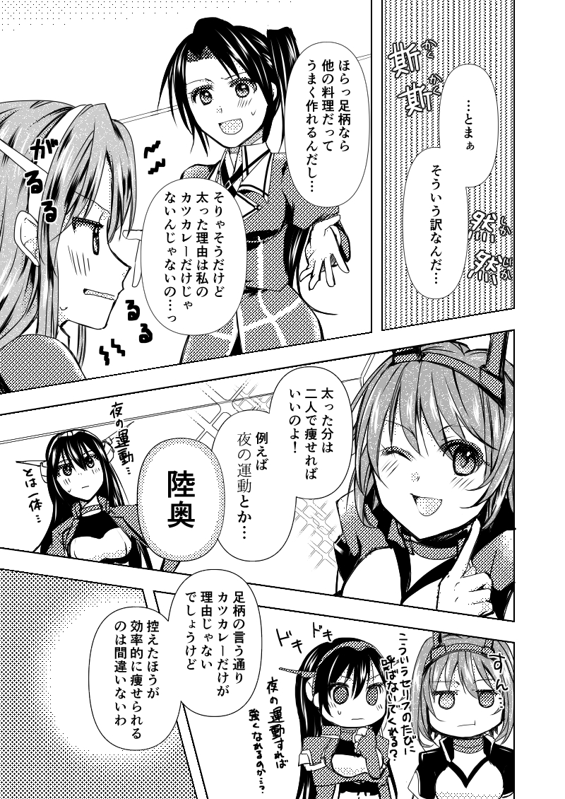 続き 
