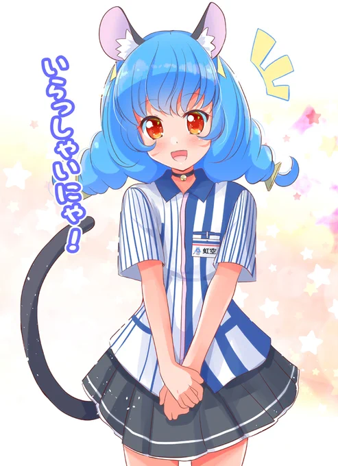 アルバイターユニ 