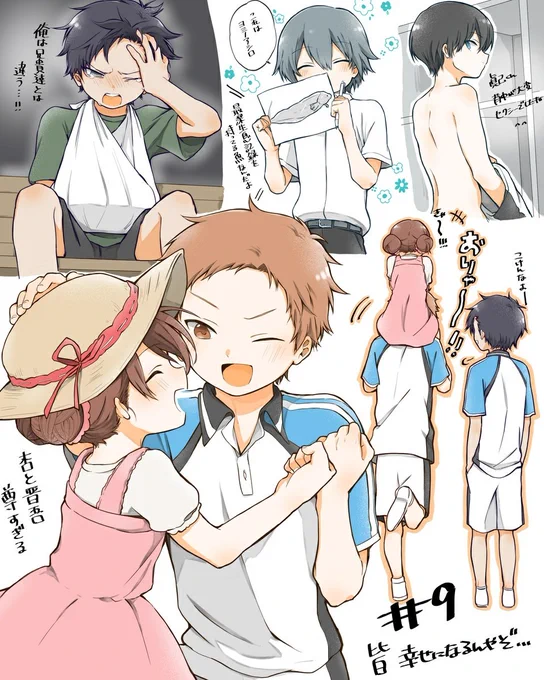 幼女と志城南男子ソフトテニス部の絡みがメンタル回復スポットな星合の空9話? 