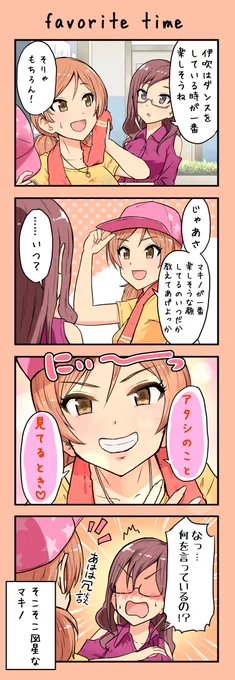 伊吹とマキノ③ 