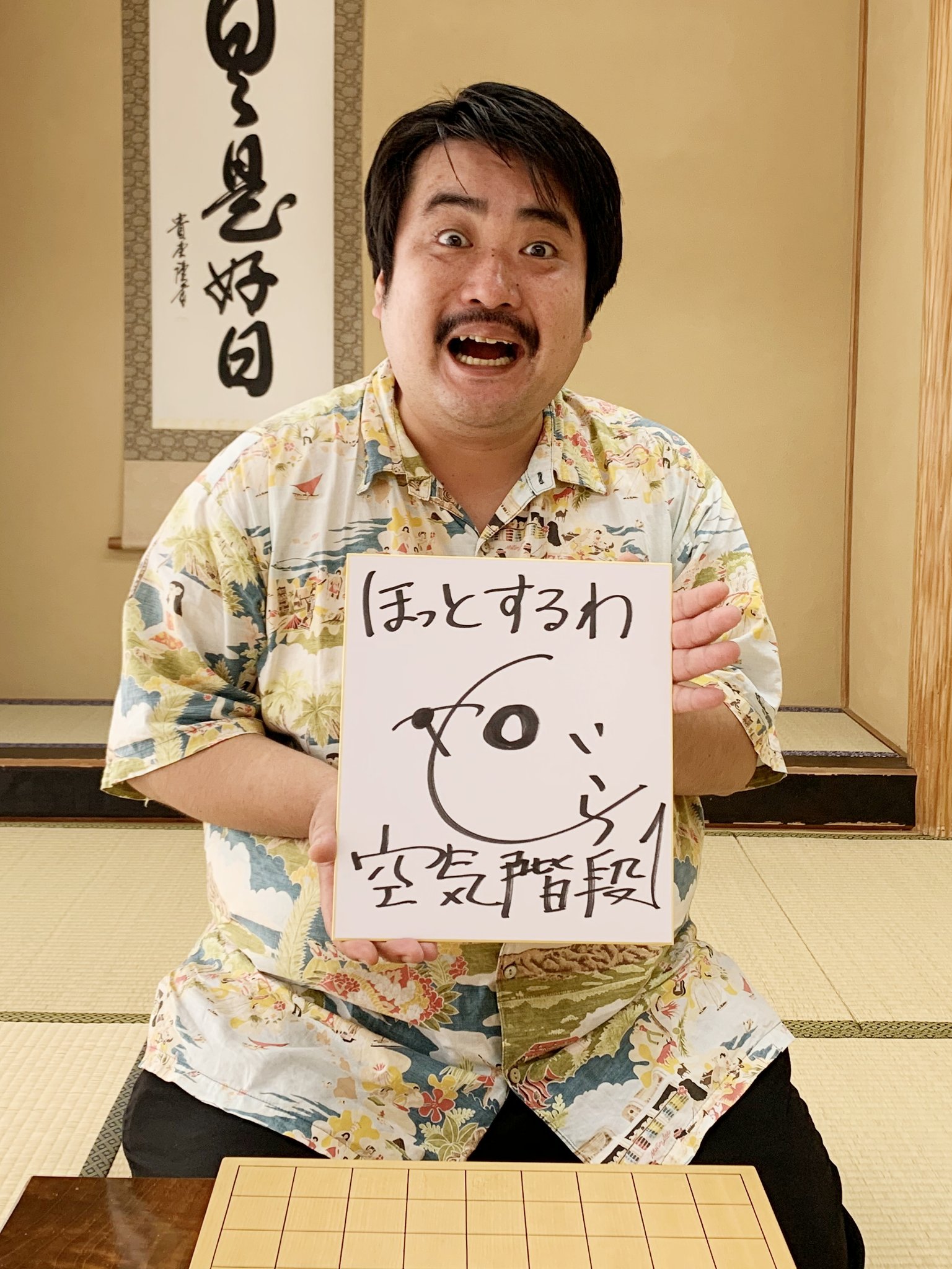 空気階段 サイン色紙 空気階段 サイン色紙