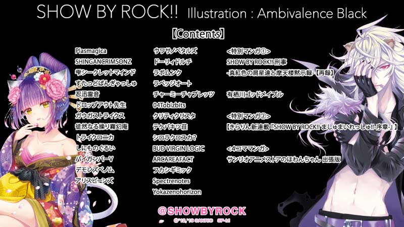 Show By Rock 公式sb69 コミケ97 Sb69グッズ情報 イラスト本 Show By Rock Illustration Ambivalence Black 出しちゃいますぞ W 今回はアイオーンくん ダル太夫さまァが目印だよ 他にも グッズいろいろてんこもり なので ぜひ