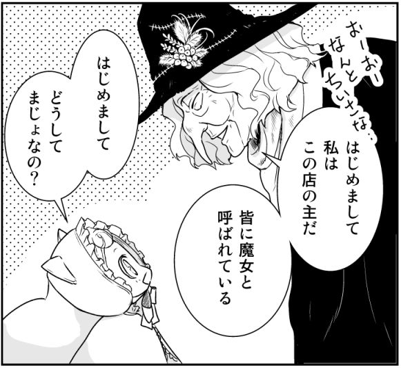 十月士也 路地迷宮のロージー3巻4月14日発売 Totsukishiya さんのマンガ一覧 ツイコミ 仮 十月士也 路地迷宮のロージー3巻4月14日発売 Totsukishiya さんのマンガ一覧 ツイコミ 仮