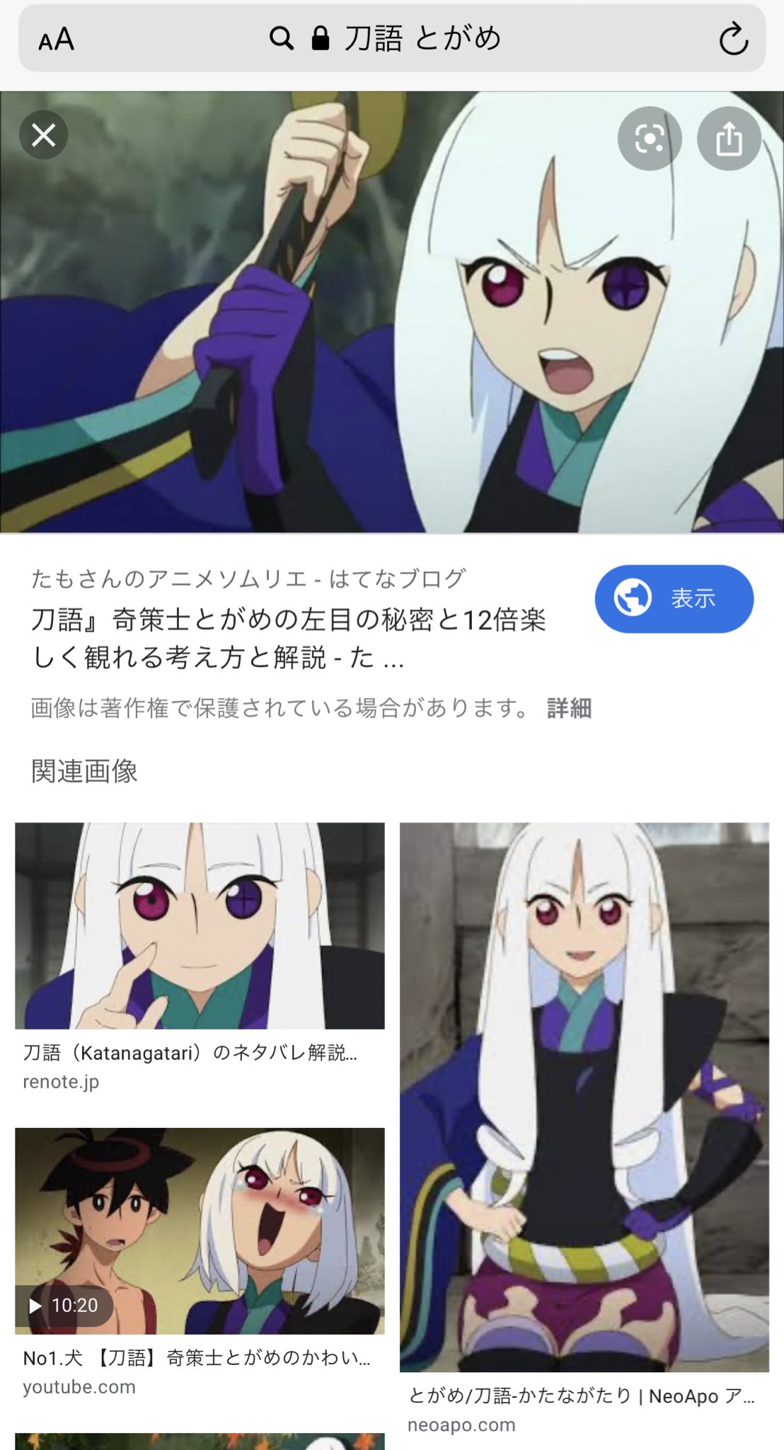Yt 刀語のとがめ グレンラガンのニア トップをねらえ2のノノ カイルロッドのミランシャ 死んで欲しくなかったキャラ晒す