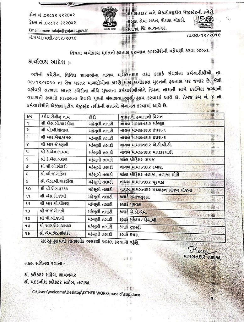Association of Revenue Talati TALAJA tweet media