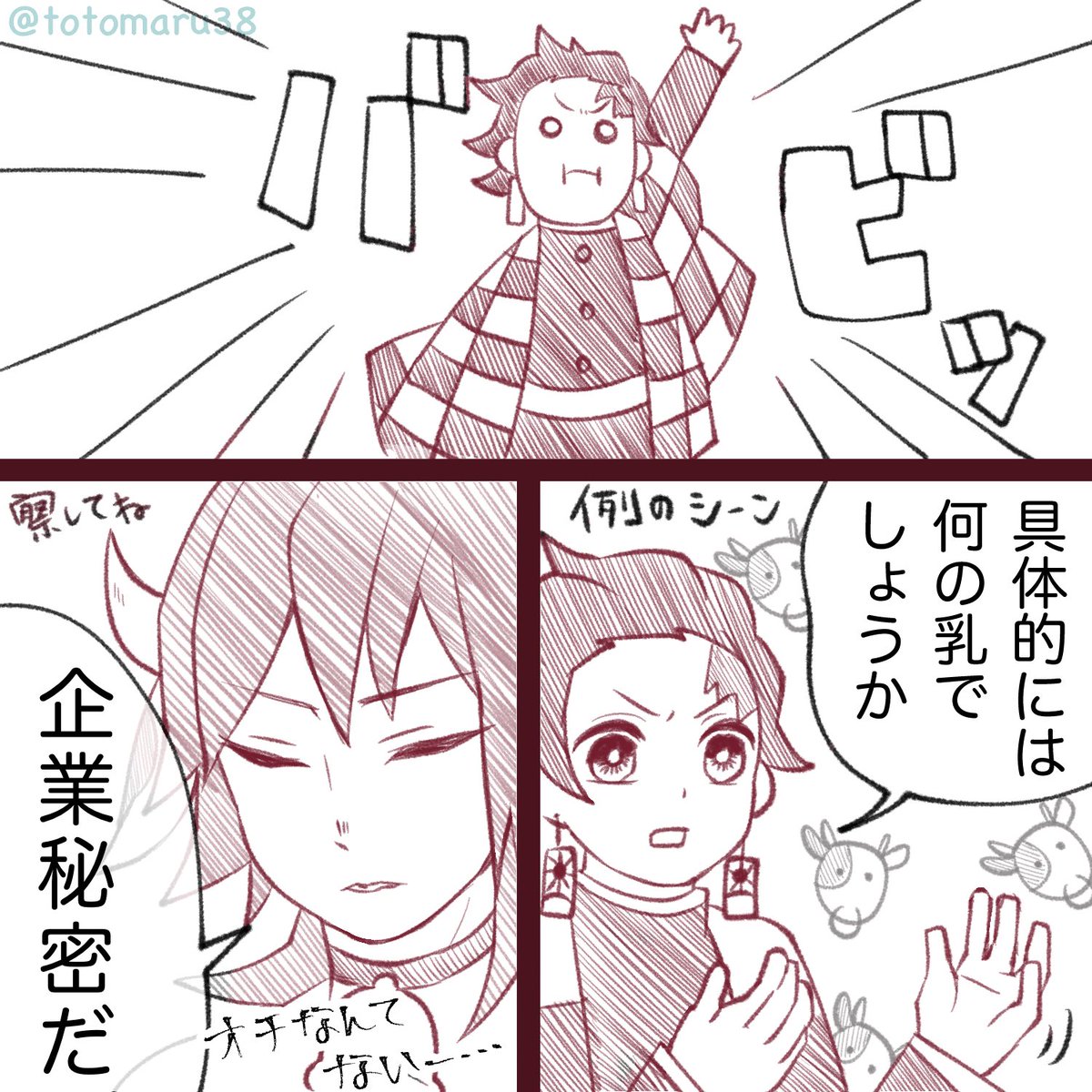 最近お見かけするぎゆ牛さん可愛すぎませんか:( ;'꒳`;): 