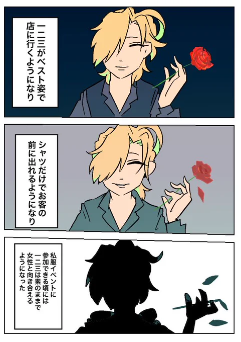サヨナラ、ジゴロ 