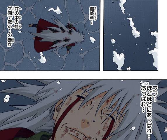 ありむ 死んで欲しくなかったキャラ晒す どう考えても自来也 漫画もアニメも大号泣 その後のナルトを考えても生きてて欲しかった そして綱手と結ばれて欲しかった