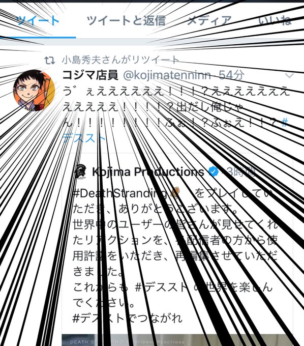 コジマ店員さん の人気ツイート 1 Whotwi グラフィカルtwitter分析 コジマ店員さん の人気ツイート 1 Whotwi グラフィカルtwitter分析