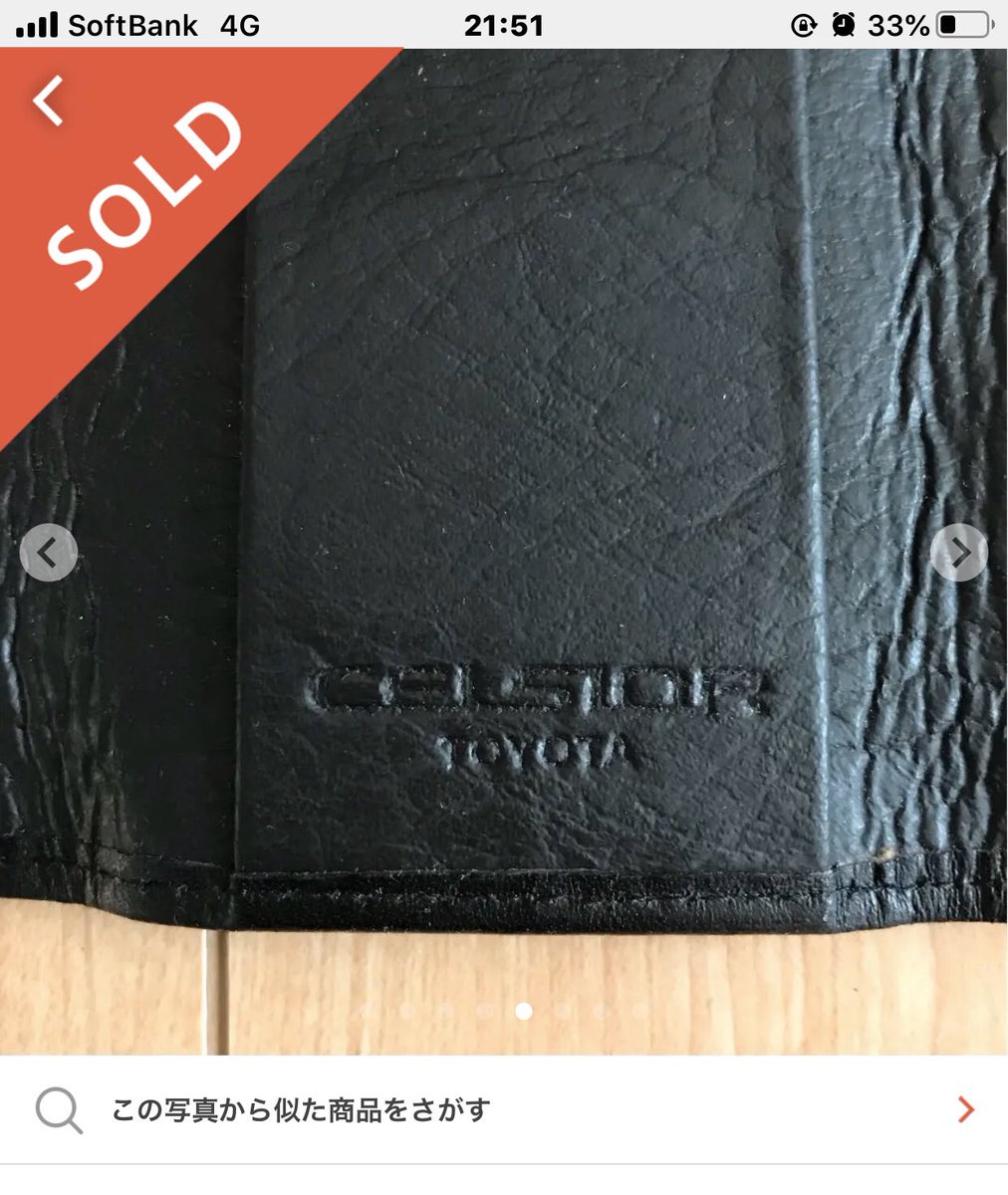 jzs155g's tweet image. JZZ民だけど、実質2枚版UCF民なのでポチッた🙃　非売品かつマグネット内蔵のコラム密着設計という、V8UZのみならずキャビン内の静寂性追求にも抜かりない、トヲタ民至高のレザーアクセサリー😇
#UCF #1UZ #3UZ #UZZ