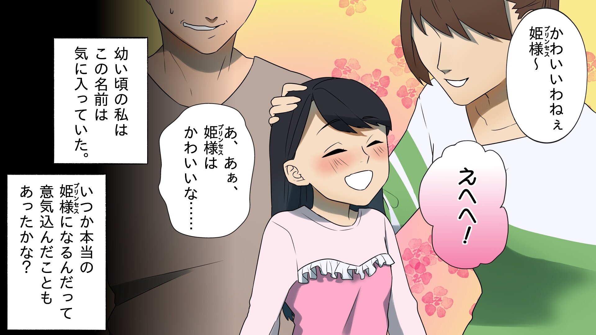 Twitter 上的 リアリ研究所 Youtube漫画 キラキラネームに生まれた子どもの末路 動画 T Co 7fuozzdpxd キラキラネーム Dqnネーム 漫画 漫画動画 T Co Jwywtmdkew Twitter