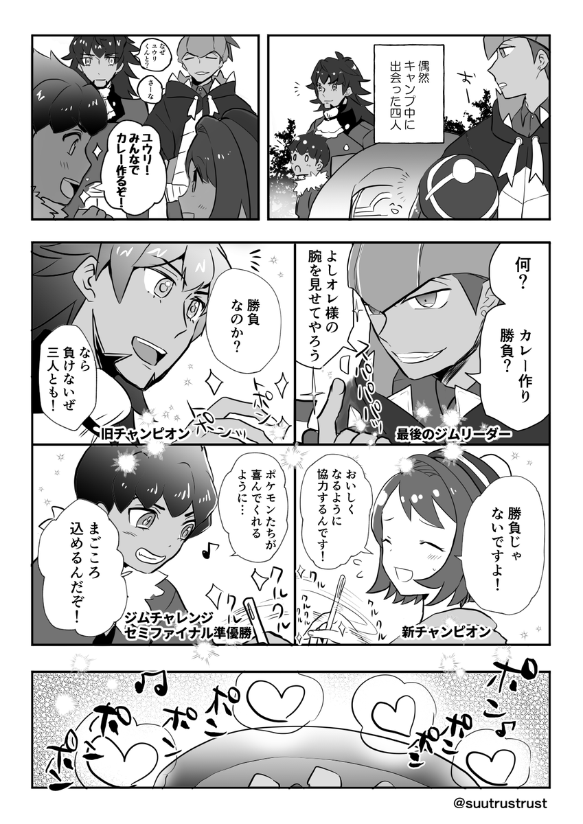 でらこ Derako Sur Twitter ウルトラハイパーメガリザードン級のおいしさ キバユウ風味