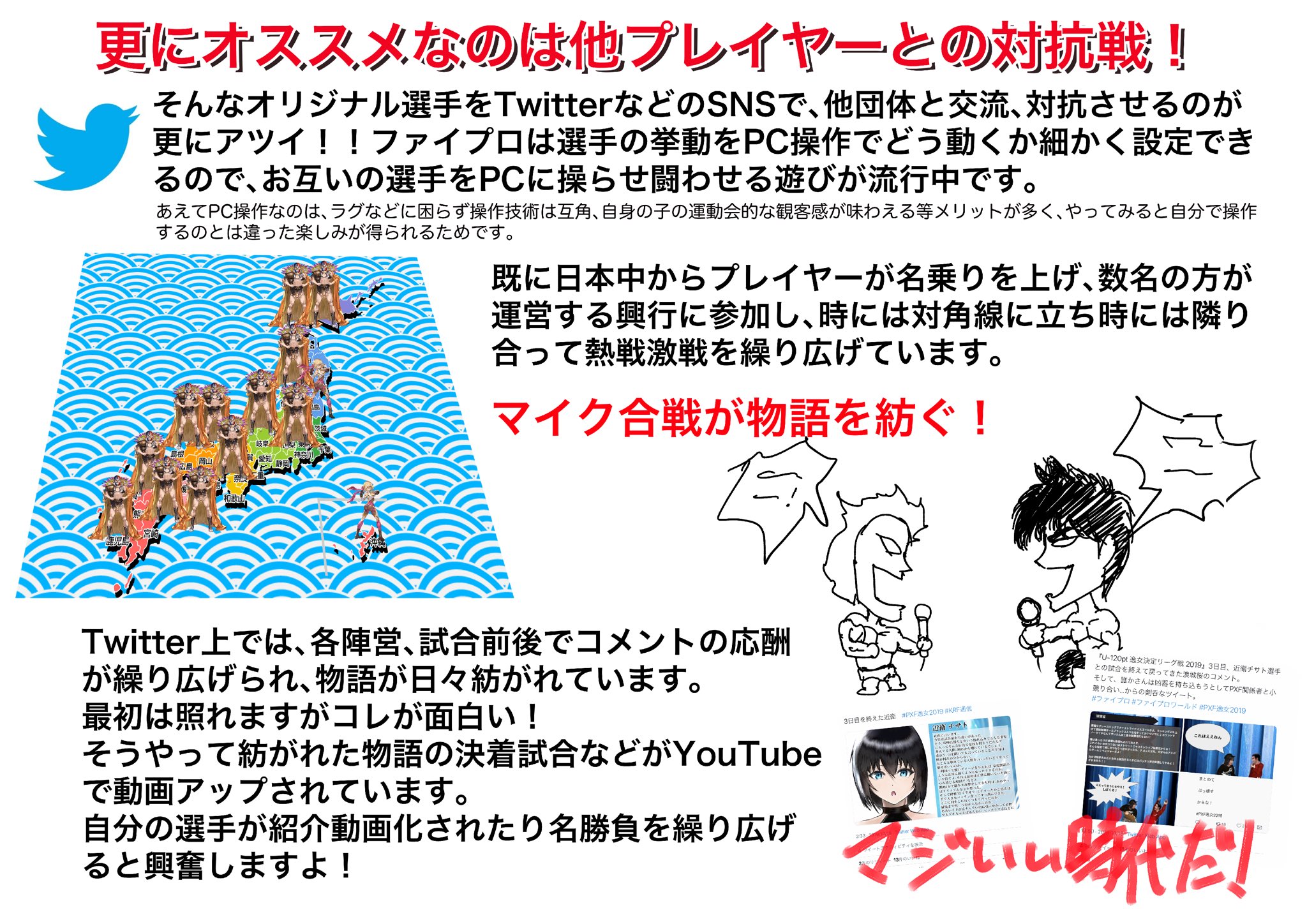 かい Ps4orsteamゲーム ファイヤープロレスリングワールド ファイプロ の 自作オリジナルレスラーごっこをおススメするプレゼンです そして 気になった方にさらにオススメできる遊び方が プロレス好き オリキャラ好き ロールプレイ好きなど