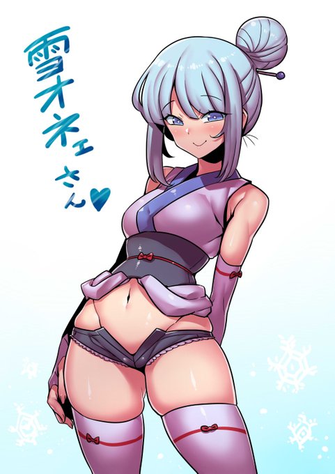 雪オネェのtwitterイラスト検索結果 雪オネェのtwitterイラスト検索結果