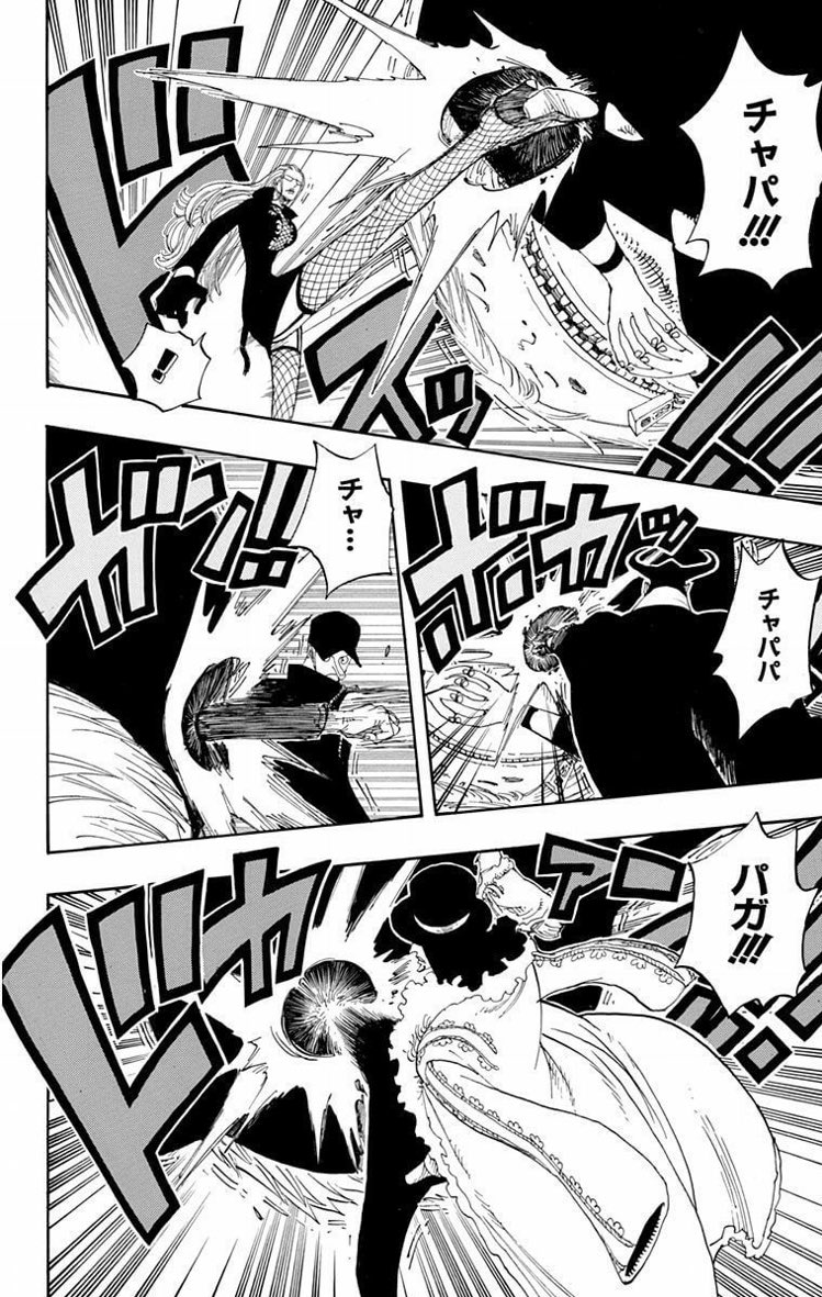 ワンピース 六王銃の強さはどれくらい どのような技なのか解説 3ページ目 Selvy