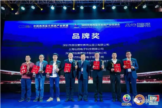 Goodview_Global's tweet photo. Goodview won the "2019 Most Famous Brand Award" in the 11th China(International) B2B Display System Industrial Leaders Summit! https://t.co/xfjv55zu8P
