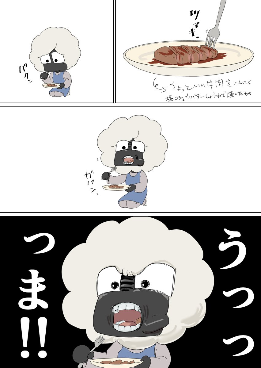 口が生成されるくらい美味かった
#コルクラボマンガ専科
#マンガ日記 