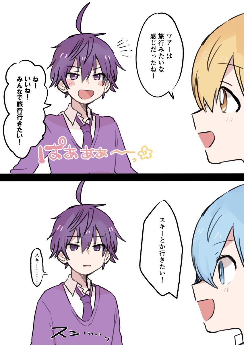 なーくんのかわいかった即萎え2コマ
#すとぷりギャラリー 