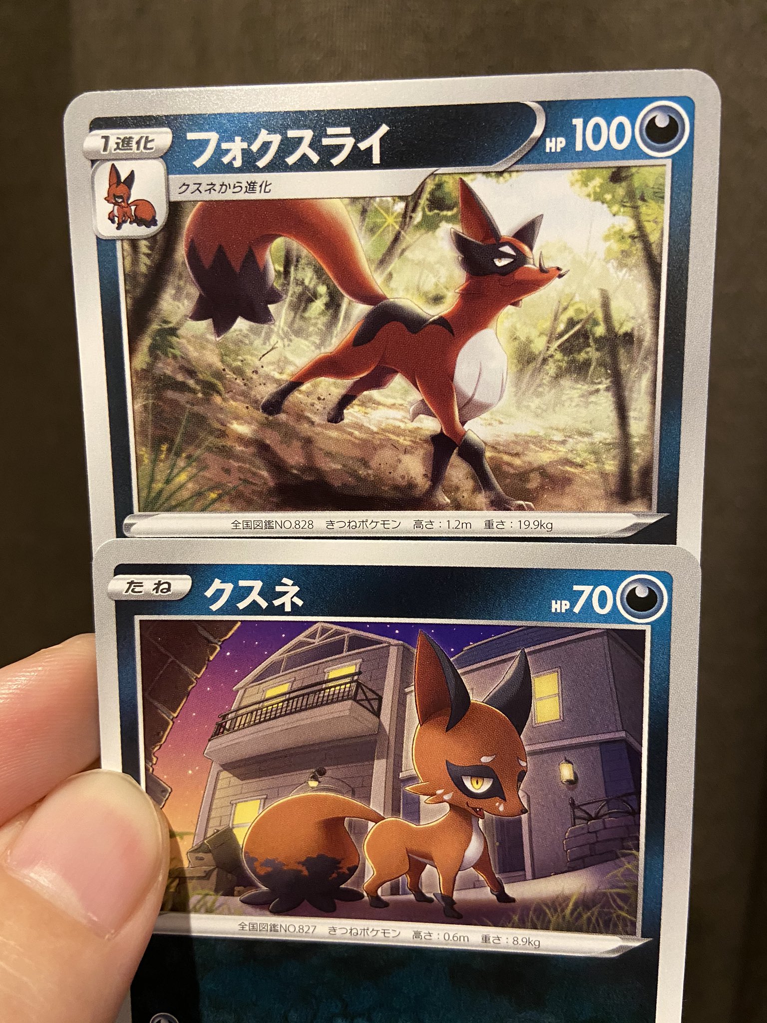 スミス ポケカ剣盾では クスネが可愛いのはもちろんのこと フォクスライもかっこいいのです 何かと言われがちなゲームのビジュアルも キリッとした感じで写してあげれば印象が変わったのかもね ポケモン剣盾 ポケカ T Co 7hl9wrqedm Twitter