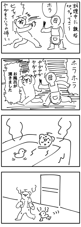 日記 
