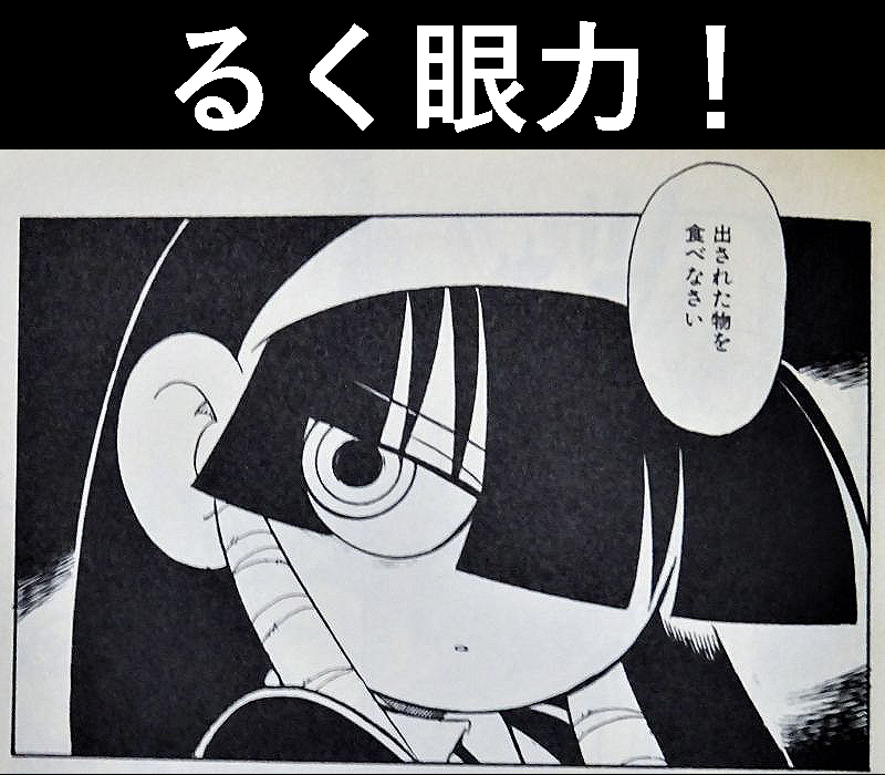 麒麟がくる

逆から読むと

るくがんりき

つまり…… 