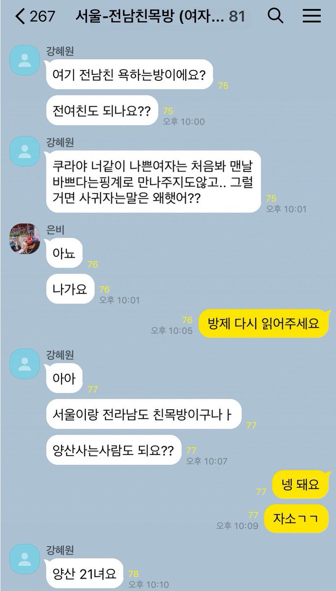 705X319's tweet photo. 서울-전남친목방 https://t.co/slmr8PScFw