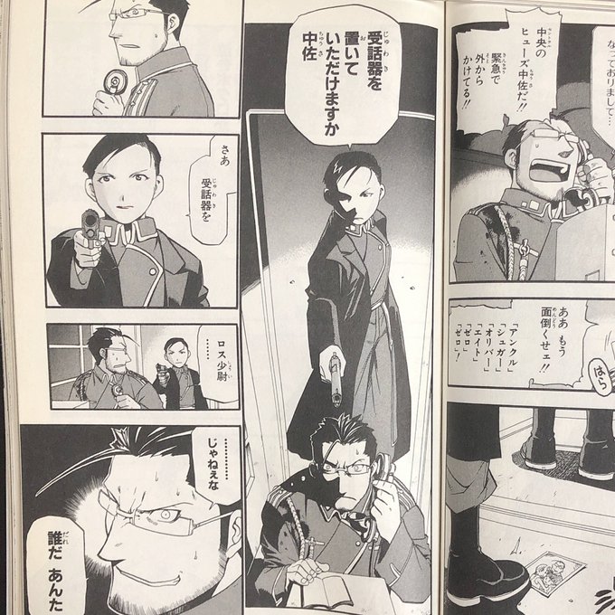 ハガレン ヒューズ 漫画 鋼の錬金術師 ヒューズの魅力を徹底紹介 マスタング大佐との友情