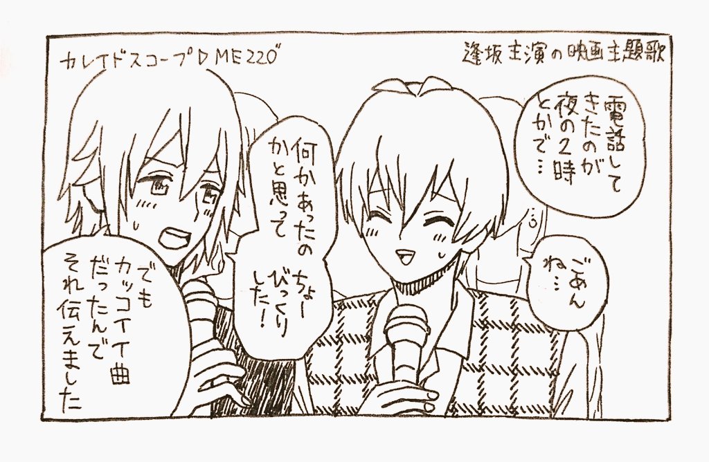 からとがありがとう
ただのイチャイチャするめぞです 