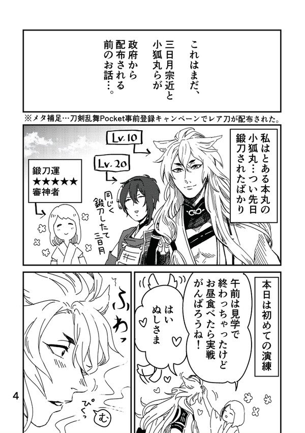 こんな感じのオールキャラギャグです 