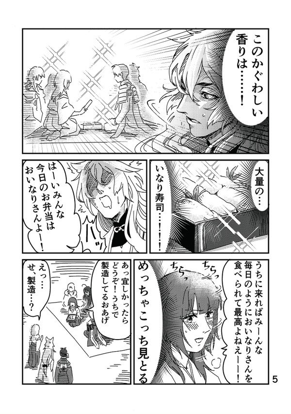 こんな感じのオールキャラギャグです 