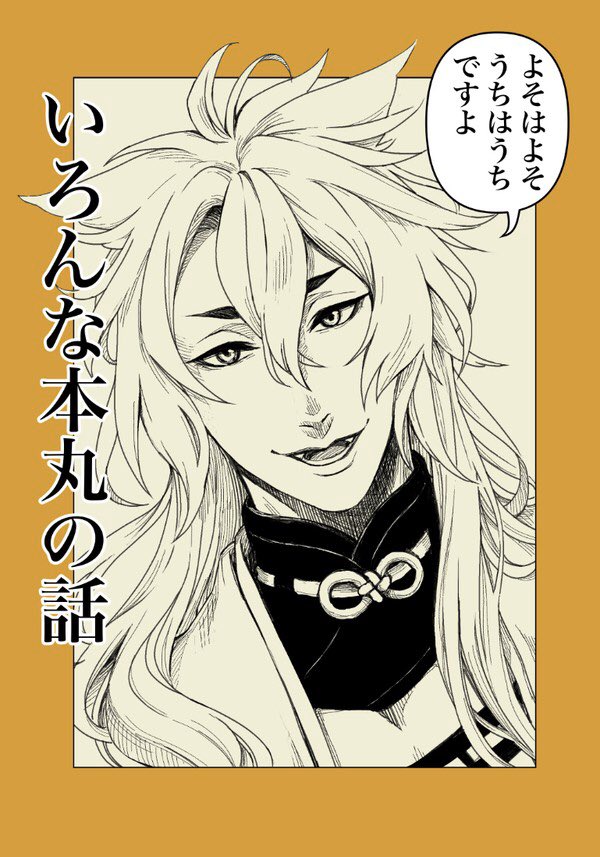 こんな感じのオールキャラギャグです 