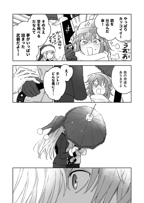 (サンタ)ナイぐだ♀
普通にキスしているよ 