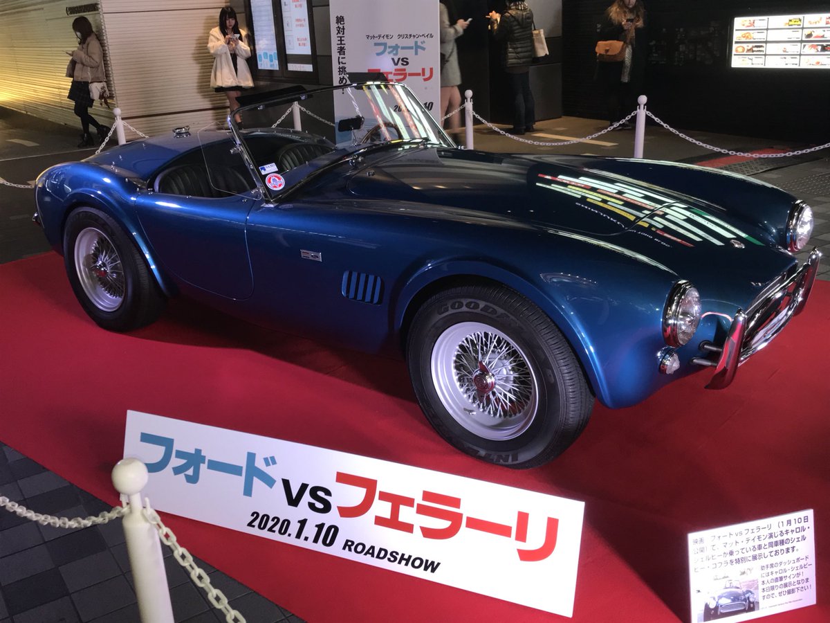まさかここまでとは 控えめに言って最高 手に汗握った 車興味ない人も楽しめる 映画 フォードvsフェラーリ 感想まとめ Togetter まさかここまでとは 控えめに言って最高 手に汗握った 車興味ない人も楽しめる 映画 フォードvsフェラーリ 感想まとめ Togetter