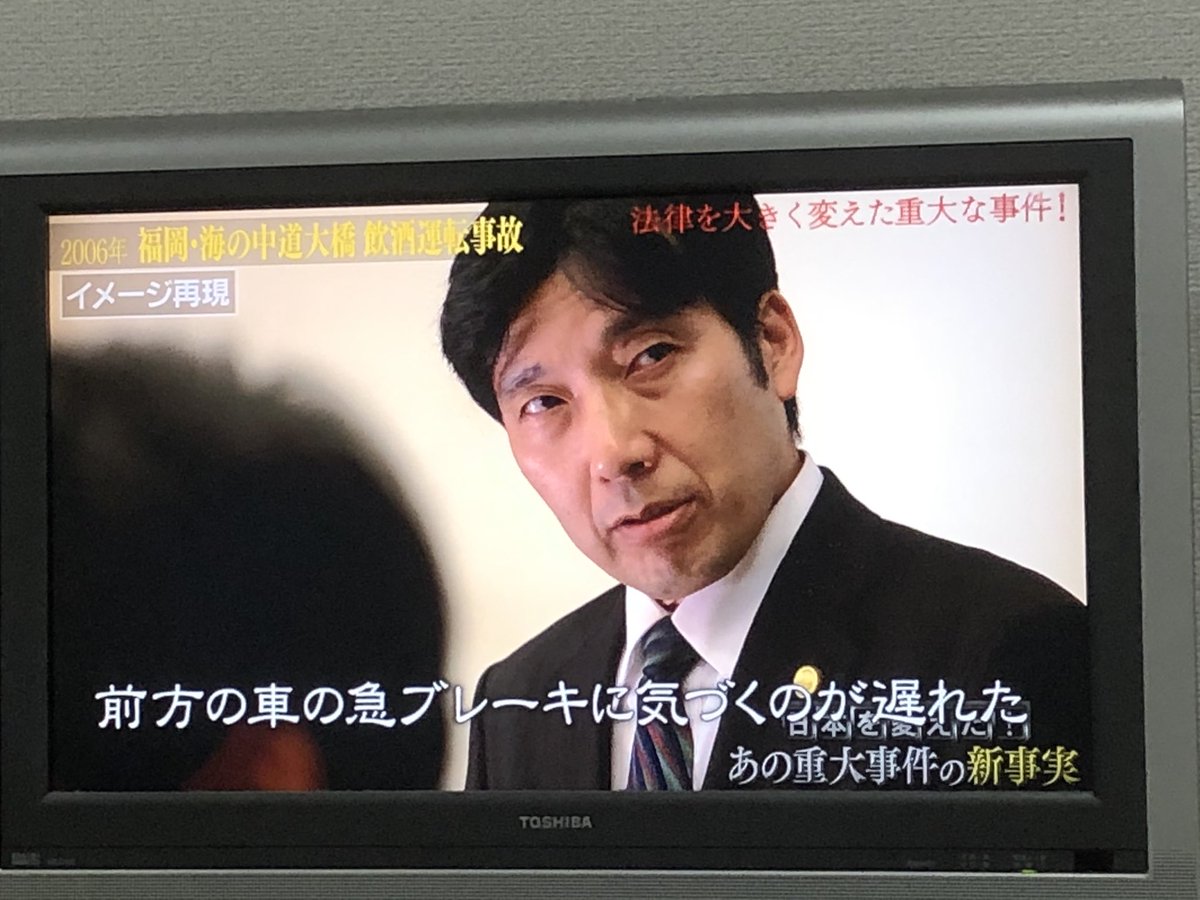 飲酒 事故 福岡 福岡の飲酒運転による３児死亡の事故について。まさかの示談成立らしいで