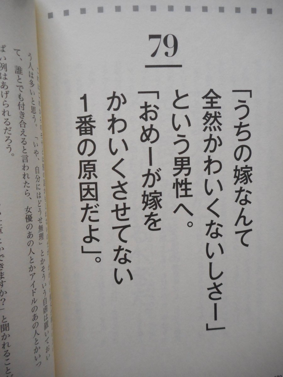 睦月竜之介 A Twitteren 大島薫クンの新刊本 モテたいと思っている男ってなんであんなに気持ち悪いんだろう 本当にうまい女性のほめ方 購入 なるほどなぁと思わされる文章が並んでいる 若い頃に出会えていたら 少しは違った人生になっていたかな いや 現状 睦月竜之介 A Twitteren 大島薫クンの新刊本 モテたいと思っている男ってなんであんなに気持ち悪いんだろう 本当にうまい女性のほめ方 購入 なるほどなぁと思わされる文章が並んでいる 若い頃に出会えていたら 少しは違った人生になっていたかな いや 現状