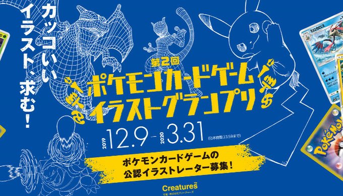 ポケモンメモさん の人気ツイート 14 Whotwi グラフィカルtwitter分析 ポケモンメモさん の人気ツイート 14 Whotwi グラフィカルtwitter分析